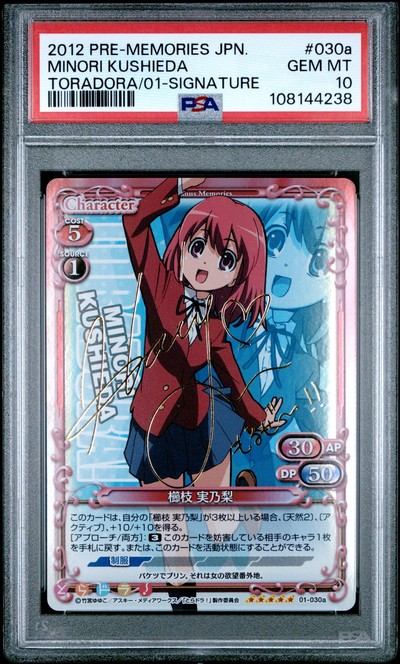 Toradora 01-030a 10